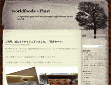 Tablet Screenshot of plust.ikeeiseika.co.jp